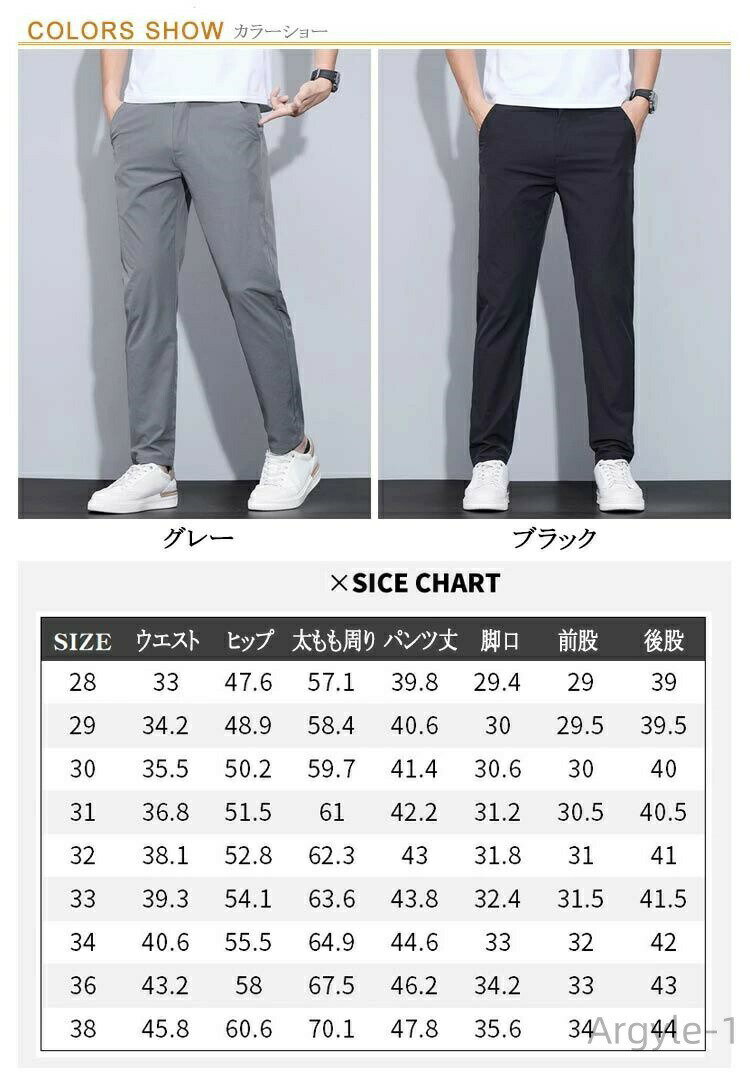 Rakuten - 【送料無料】無地 uvカット ゴルフ アイスシルクパンツ メンズ ストレッチパンツ 速乾 接触冷感 スポーツパンツ ロングパンツ