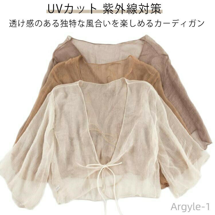 Nylon, Rayon, Polyester - 【送料無料】冷房 冷え防止 レディース シアー おしゃれ かわいい UVカット ショート丈 シフォン 透け感 カーディガン 半袖 ボレロ