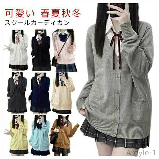 樂天商城 - 【送料無料】女子 ニットカーディガン セーター 秋冬 無地 スクールカーディガン 制服 スクールセーター 学生 ニット