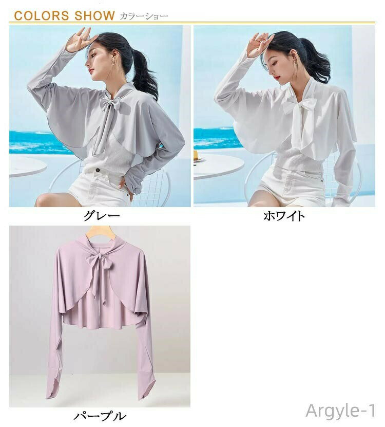 【送料無料】襟付き マント ゆったり 自転車 日焼け防止 UVカット率99.9％ 接触冷感 ケープ リボン ひんやり ケープ 冷感