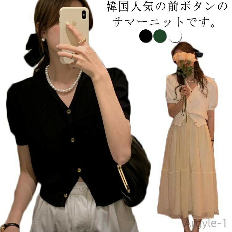 Nylon, Rayon, Polyester - 【送料無料】サマーニット レデイース ニットトップス サマーニット 半袖 サマーカーディガン 夏 トップス