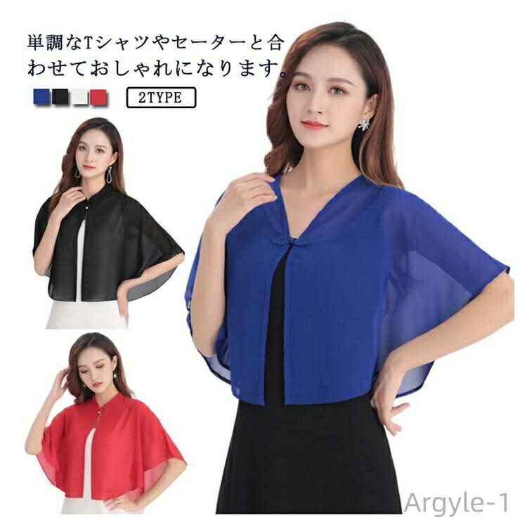 Rakuten - 【送料無料】日焼け止め UVカット 春夏 肩掛け アームカバー ショール ストール レディース ボレロ マント 付け襟