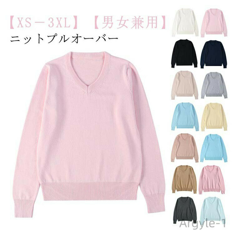 Rakuten - 【送料無料】女子 ニット 薄手 ゆったり プルオーバー セーター 綿 ハイゲージ スクールセーター 長袖 紺 コットン 無地 男子 高校生