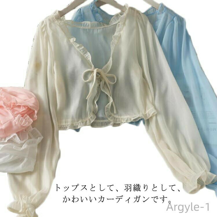 樂天商城 - 【送料無料】UVカット ショート丈 羽織り 透け感 トップス 長袖 サマーカーデ ボレロ 薄手 夏 レディース カーディガン