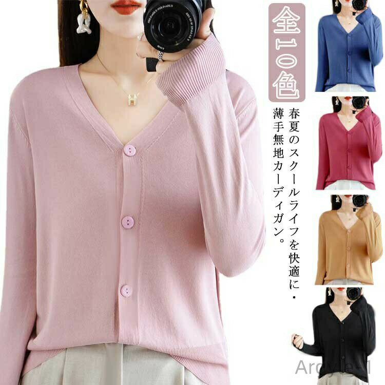 【送料無料】制服 スクールカーディガン レディース カーディガン 毛玉になりにくい オフィスユニフォーム