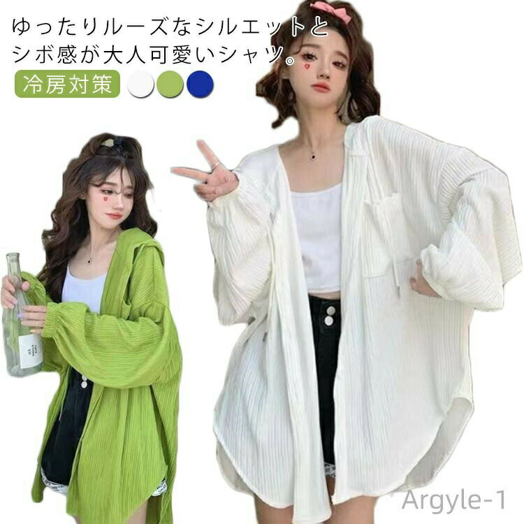 【送料無料】体型カバー 冷房対策 薄手 長袖 ゆったり カーディガン 羽織り オーバーサイズ シャツカーデガン 春