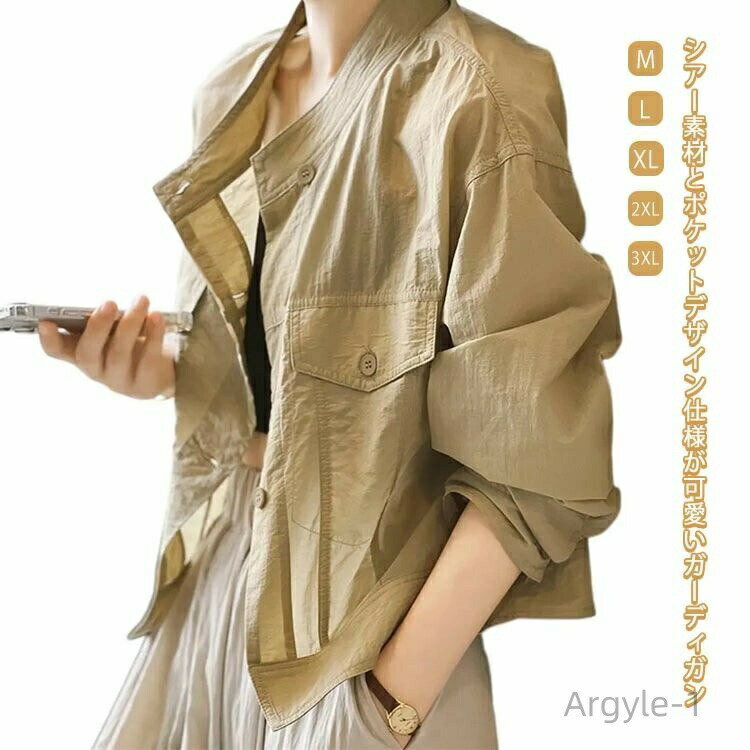 樂天商城 - 【送料無料】二つの腕カバー カーディガン 薄手 UV 夏 春 羽織 ブルゾン アウター ポケットデザイン 長袖 トップス レディース シアー