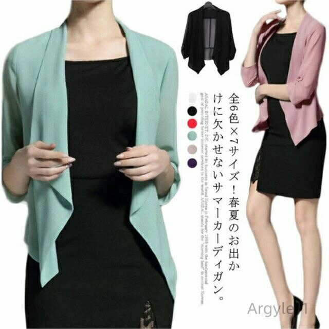 【送料無料】無地 シンプル 七分袖 羽織り シフォン シフォンカーディガン サマー カーディガン サマージャケット