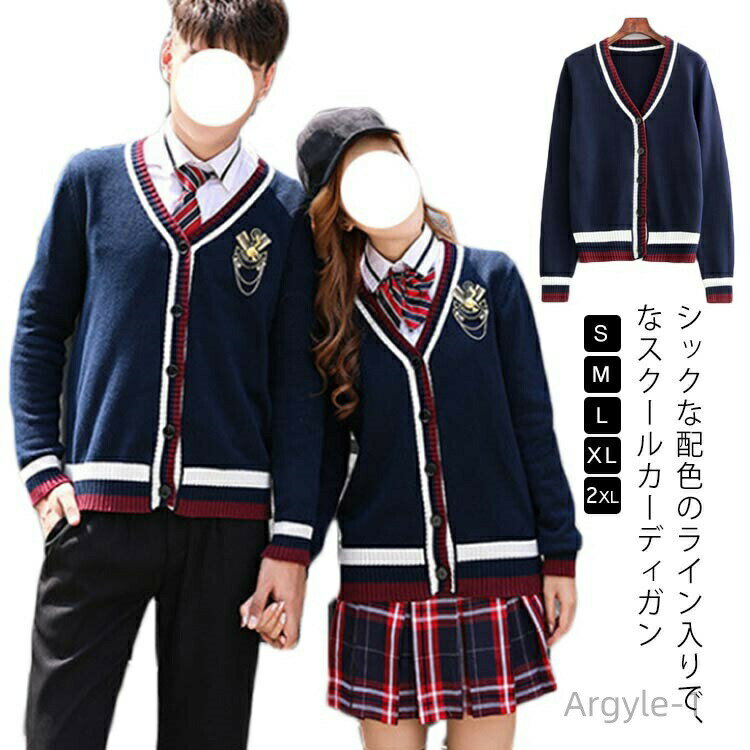 シックな配色のライン入りで、なスクールカーディガンほど良い厚みのある綿素材なのでオールシーズン着れる万能アイテム。Vネックのデザインで、インナーのシャツの襟がきれいに見えます。ブラウスや制服とも相性抜群します衿元や袖のライン配色がアクセントに。スクールだけでなく普段使いとして合わせられるシンプルなデザイン！ サイズ S M L XL 2XL サイズについての説明 S M L XL 2XL 素材 綿 色 ネイビー 備考 ●サイズ詳細等の測り方はスタッフ間で統一、徹底はしておりますが、実寸は商品によって若干の誤差(1cm〜3cm )がある場合がございますので、予めご了承ください。 ●商品の色は、撮影時の光や、お客様のモニターの色具合などにより、実際の商品と異なる場合がございます。あらかじめ、ご了承ください。 ●製品によっては、生地の特性上、洗濯時に縮む場合がございますので洗濯時はご注意下さいませ。 ▼色味の強い製品によっては他の衣類などに色移りする場合もございますので、速やかに（脱水、乾燥等）するようにお願いいたします。 ▼生地によっては摩擦や汗、雨などで濡れた時は、他の製品に移染する恐れがございますので、着用の際はご注意下さい。 ▼生地の特性上、やや匂いが強く感じられるものもございます。数日のご使用や陰干しなどで気になる匂いはほとんど感じられなくなります。