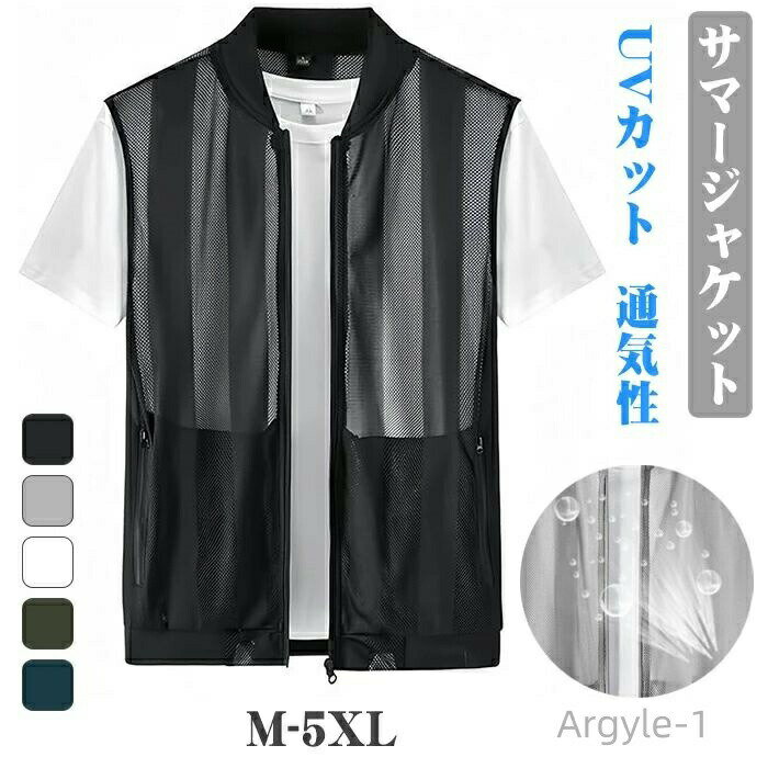 【送料無料】チョッキ UVカット 撥水 薄手 軽量 無地フィッシングベスト 夏服 多機能 速乾 メッシュベ..