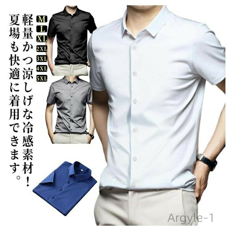 樂天商城 - 【送料無料】半袖シャツ 夏 春 通勤 大きいサイズ おしゃれ ノーアイロンシャツ レディース 男女兼用 メンズ 半袖 シャツ シャツ 光沢