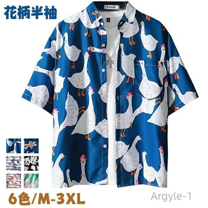 【送料無料】御洒落 日焼け止人気薄手 大きいサイズ シャツ 男女兼用 6色 夏 涼しい 花柄プリントアロハシャツ冷感 半袖 メンズシャツ 夏服