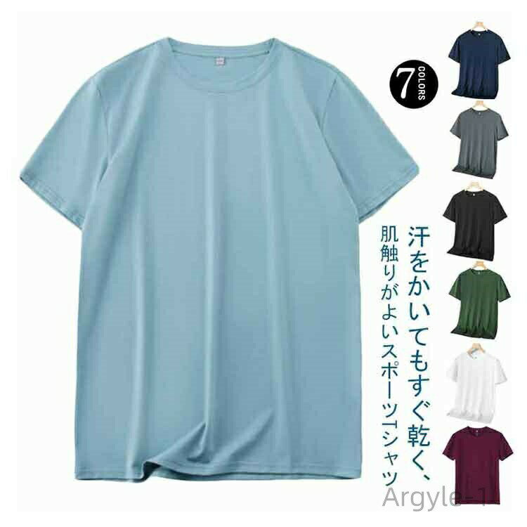 Rakuten - 【送料無料】伸縮性 ストレッチ 快適 肌着 カットソー 夏 涼しい tシャツ スポーツ インナーシャツ 半袖tシャツ 接触冷感 2枚セット メンズ