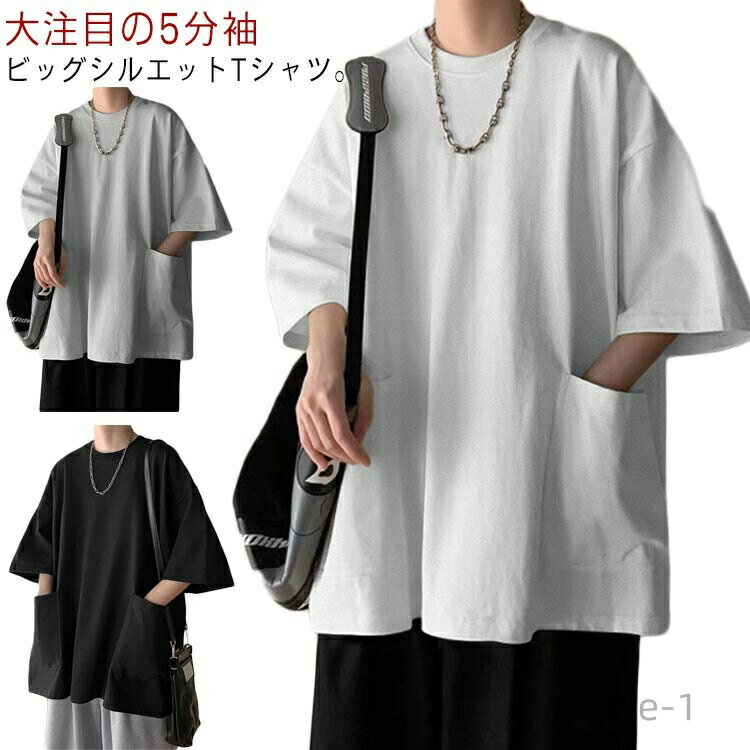 乐天商城 - 【送料無料】韓国 半袖 オーバーサイズ ビッグtシャツ メンズ メンズ メンズ tシャツ メンズ 5分袖 トップス ビッグシルエット tシャツ