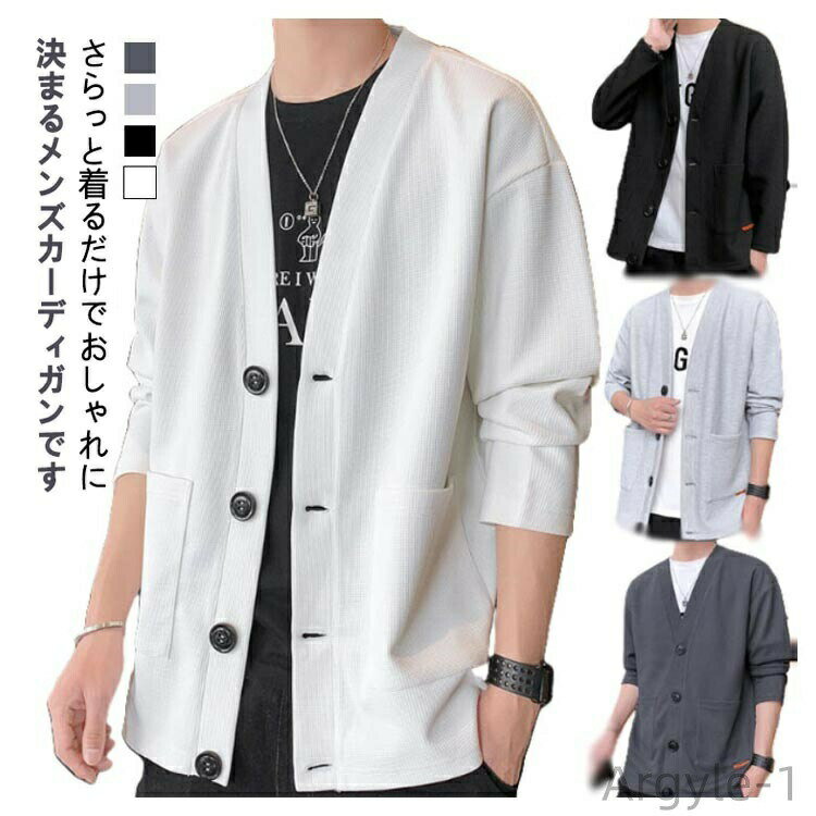 【送料無料】ポケット付き メンズ 洗える 通学 学生服 長袖 前開き トレーナー 通勤 パーカー ワッフル スウェット アウター トップス