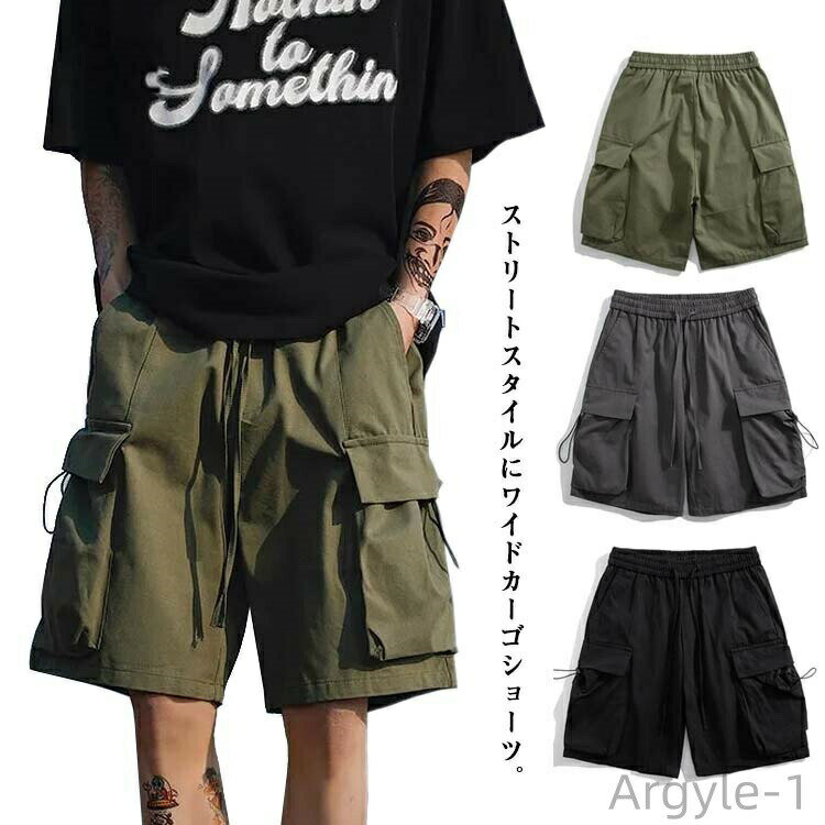 Short, Half Pants - 【送料無料】短パン ショートパンツ イージーパンツ カジュアルパンツ ワイドパンツ パンツ おしゃれ 薄手 ハーフパンツ 5分丈 メンズ