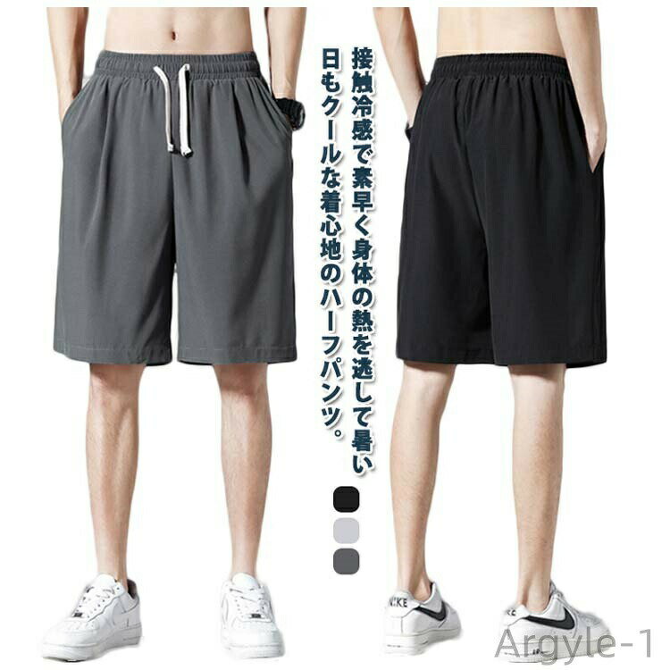 樂天商城 - 【送料無料】ゆったり ウエストゴム ショーパン ショートパンツ 薄手 涼感 涼しい 夏用 半パン 短パン メンズ 膝上 ハーフパンツ