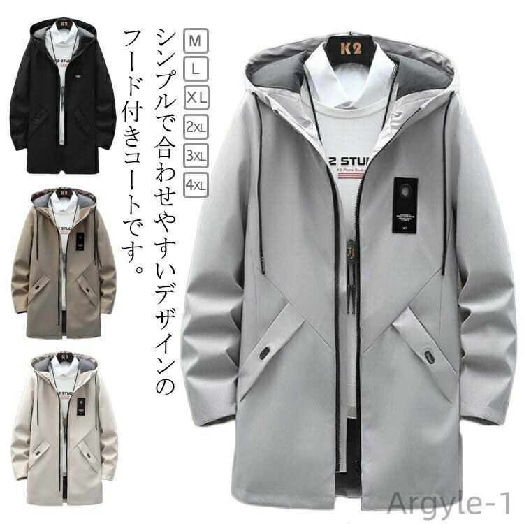 樂天商城 - 【送料無料】ミリタリーコート 防寒 防風 ジャケット スプリングコート 春秋 トレンチコート ロングコート フード付き ステンカラーコート