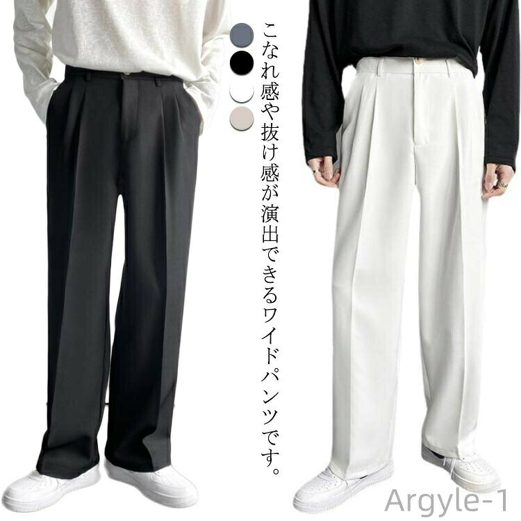 樂天商城 - 【送料無料】カジュアル ワイドパンツ ストレート 春秋 大きいサイズ ロングパンツ ゆったり 無地 お洒落 長ズボン 春服 ボトムス メンズ