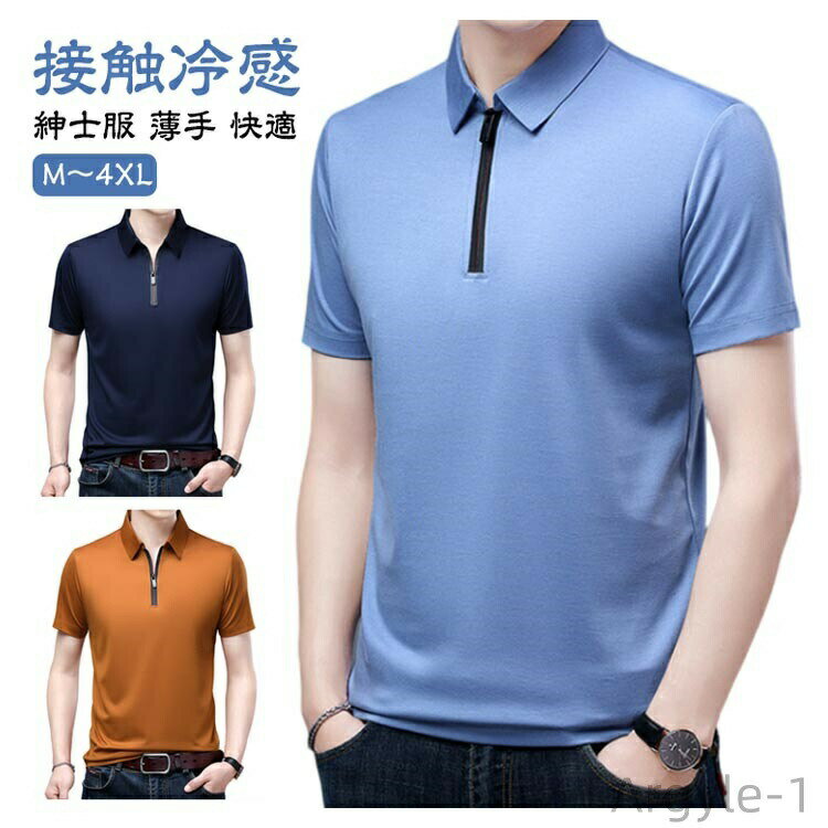 【送料無料】冷感 ゴルフウエア 夏 敬老の日 ハーフジップ 夏服 半袖tシャツ メンズtシャツ スリム 半袖 無地 紳士服