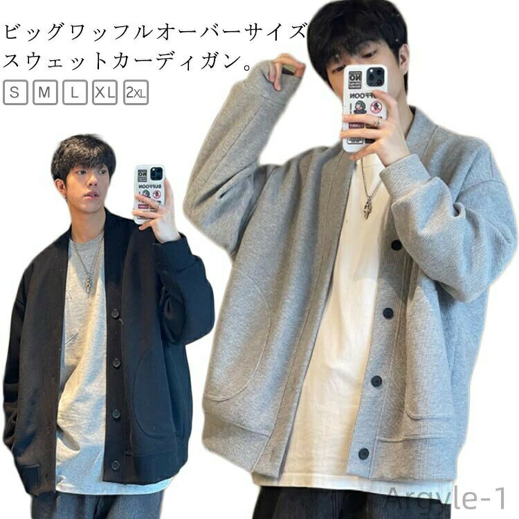 樂天商城 - 【送料無料】スウェットカーディガン 羽織り トップス ゆったり 冬 秋 アウター メンズ ワッフル カーディガン ワッフル