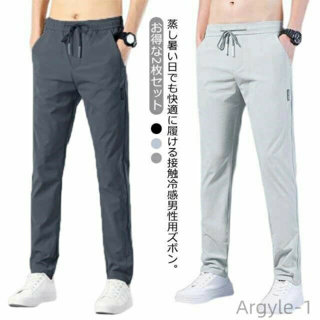 樂天商城 - 【送料無料】パンツ 真ん夏 長ズボン 美脚 伸縮 ストレッチ ゴルフパンツ スキニーパンツ 涼しい ひんやり 接触冷感 メンズ パンツ