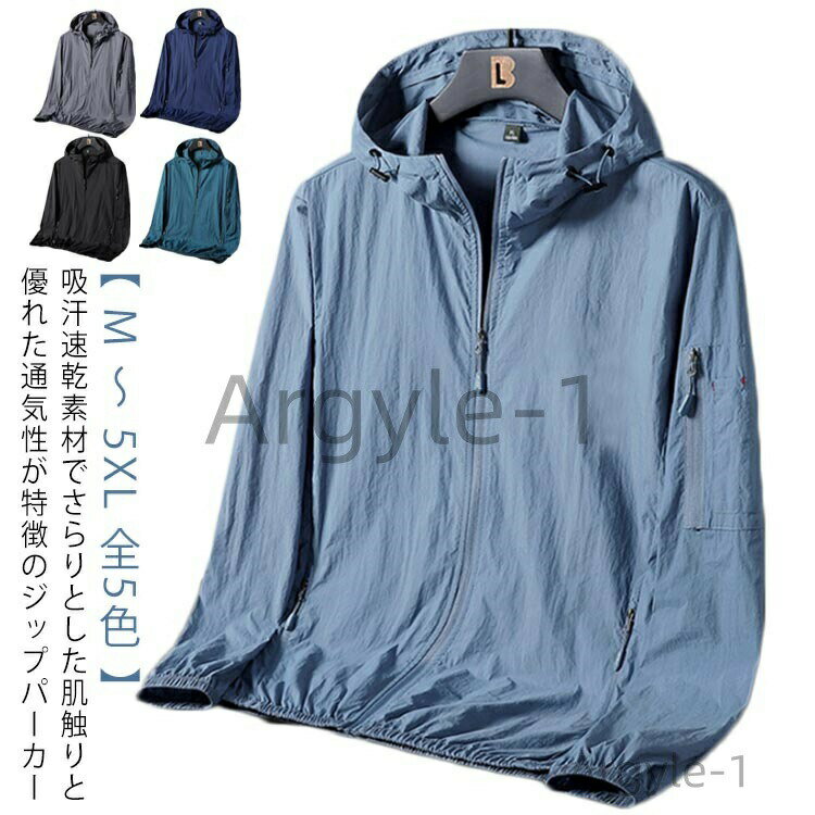 樂天商城 - 【送料無料】夏 ジップパーカー 大きいサイズ フード付き UVカット 接触冷感 吸汗速乾 メンズ メンズ スポーツ 薄手 ダンス カラー