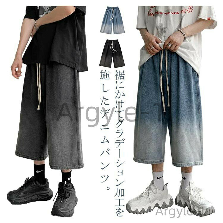 樂天商城 - 【送料無料】デニムパンツ Gパン ガウチョパンツ 長ズボン クロップドパンツ 柔らかい ワイドパンツ ジョガーパンツ 7分丈 メンズ