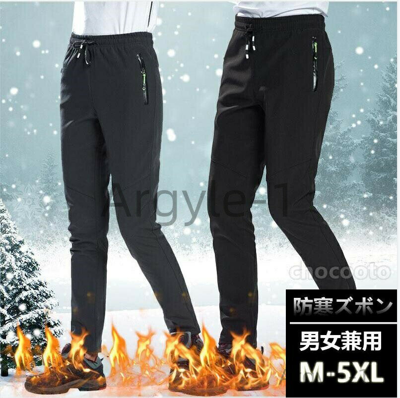 防水ズボン 登山ズボン ソフトシェルパンツ 撥水メンズ 登山 アウトドアパンツ スポーツ パンツ 防寒ズボンフリース