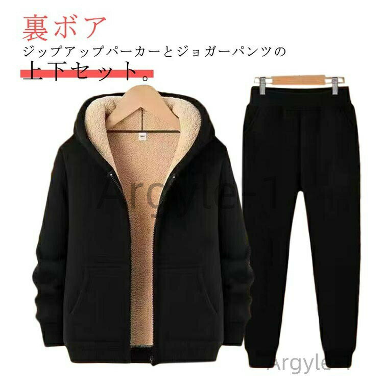 乐天商城 - 【送料無料】もこもこ 裏起毛 ジョガーパンツ 裏ボア パーカー 長袖 スウェットパンツ セットアップ 防寒 上下セット ロングパンツ パーカー