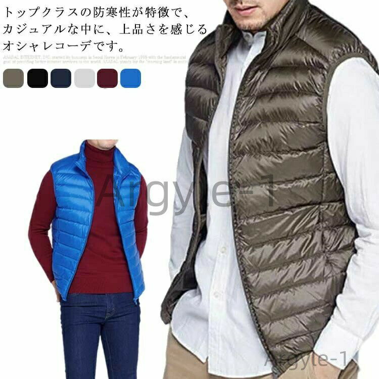 【送料無料】秋冬 ゆったり ダウンジャケット アウター ショート丈 無地 軽量ベスト スタンドカラー ライトダウン ダウンベスト メンズ