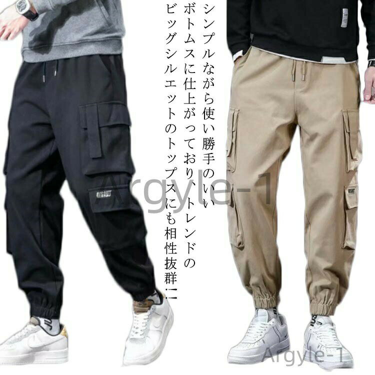 Cargo Pants - 【送料無料】ロングパンツ スポーツ スウェットパンツ アウトドア 春服 ジョガー ゆったり カーゴパンツ カーゴパンツ