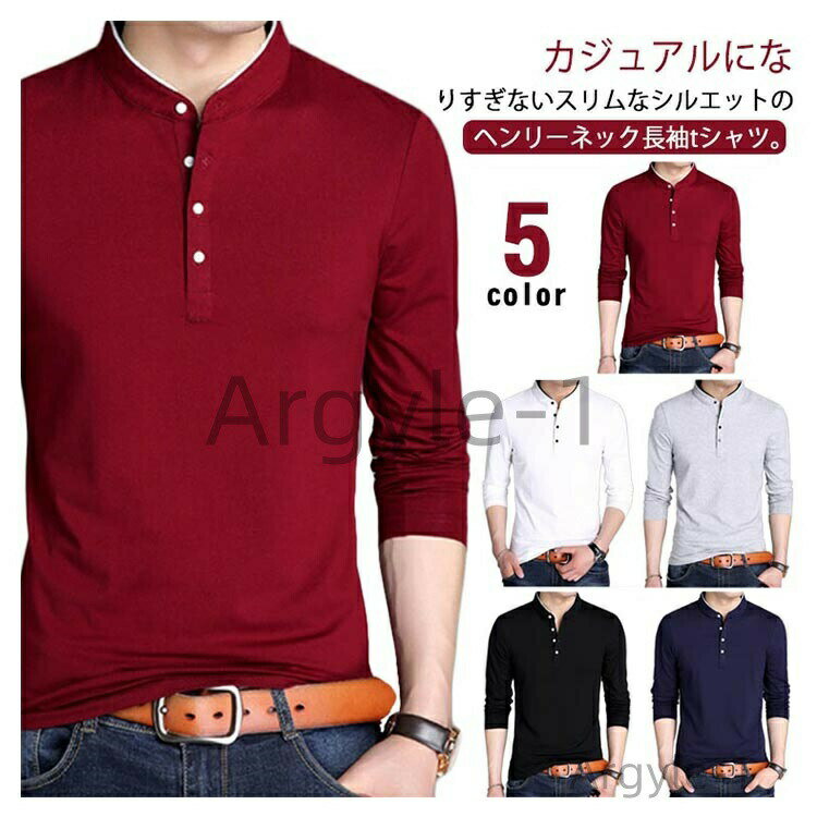 Other - 【送料無料】綿 冬 秋 春 長袖tシャツ 細身 スリム ストレッチ ロングtシャツ ロンt トップス カットソー ヘンリーネック 長袖 tシャツ