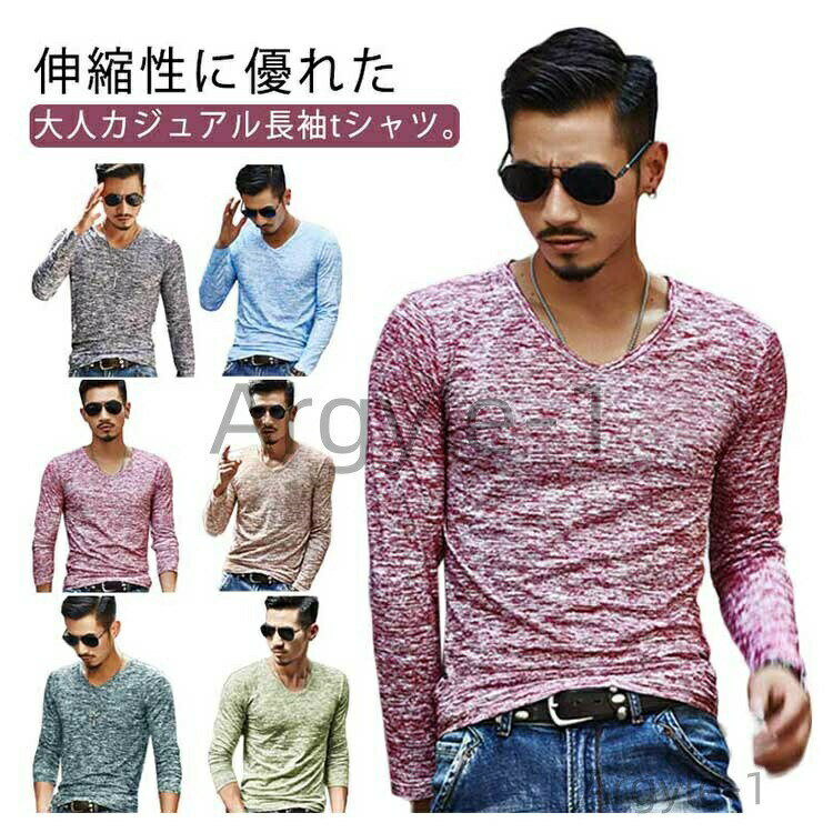 樂天商城 - 【送料無料】綿 長袖tシャツ 細身 スリム ロングTシャツ ロンt Vネック クルーネック 杢カラー ストレッチ 2点セット メンズ Tシャツ