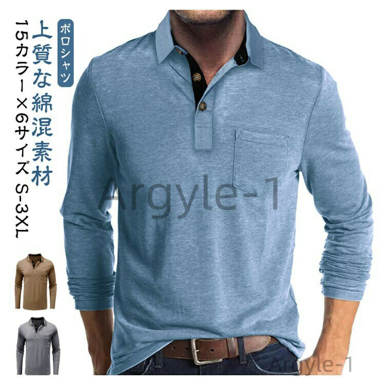 【送料無料】紳士服 ポロシャツ ゴルフウェア シャツ 無地 メンズ ビジネス メンズポロシャツ ゴルフ トップス 通勤 無地ポロシャツ 秋 男性