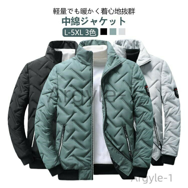 【送料無料】中綿ジャケット メンズ 厚手 アウター キルティングジャケット 暖かい 防寒 キルティングジャケット キルティングコート