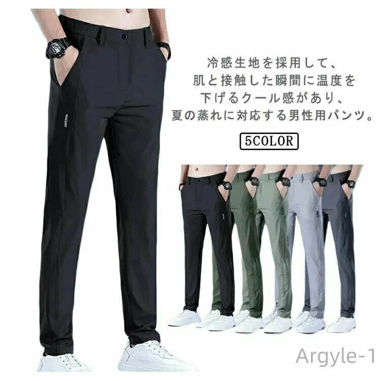 乐天商城 - 【送料無料】長ズボン 美脚 ロングパンツ ひんやり ゴルフパンツ スキニー 蒸れない 伸縮 スキニーパンツ パンツ 真ん夏 接触冷感