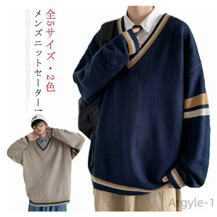 【送料無料】高校生 今だけ?5サイズ! コットン 今だけ?5サイズ! Vネック セーター ニット レディース JK制服 スクール 制服 学生服 メンズ