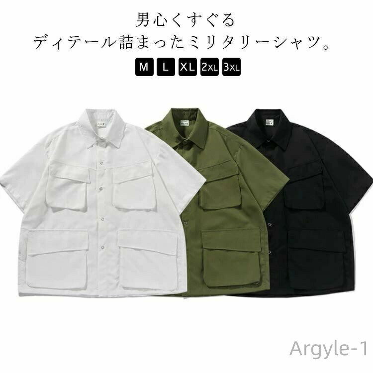 【送料無料】ゆったり ワークシャツ ミリタリーシャツ おしゃれ シャツ 半袖 メンズ ハーフ袖 アメカジ