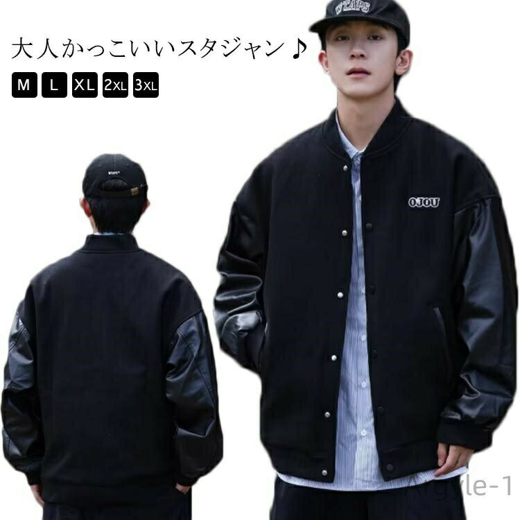 Rakuten - 【送料無料】上着 コート 長袖 ジャンパー ペア ユニセックス 秋冬 アウター おしゃれ モダン メンズ ブルゾン 異素材 フライトジャケット