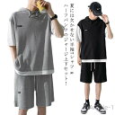 【送料無料】プルオーバー 上下セット 春夏 夏服 春服 半袖 ハーフパンツ パーカー 2点セット メンズ セットアップ