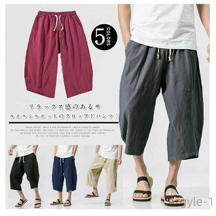 乐天商城 - 【送料無料】サルエル クロップドボトムス クロップドパンツ 綿麻 メンズ サルエルパンツ 七分丈 リネンパンツ