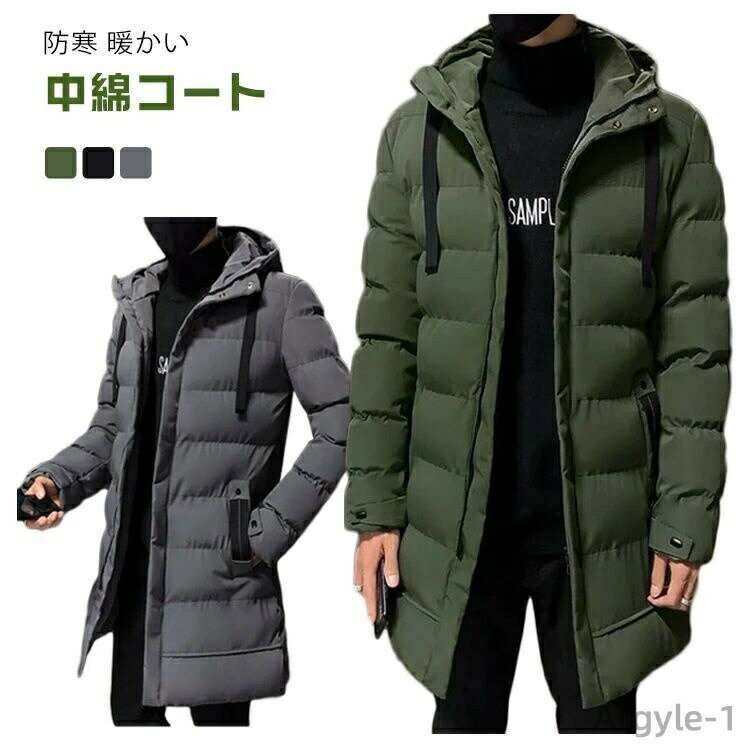 Down Coat - 【送料無料】ロング中綿ジャケット 防寒 アウトドア 中綿 無地 ダウンコート ジャンパー 中綿ジャケット 暖かい ロングコート ロング丈