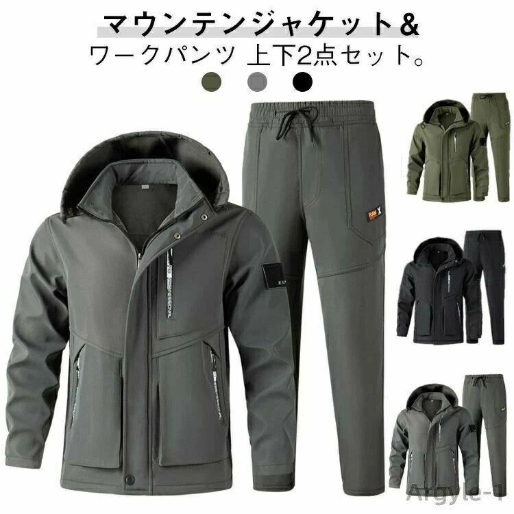 【送料無料】裏起毛 厚手 マウンテンジャケット 防寒 カジュアル 撥水 マウンテンジャケット 防風 裏起毛 防水 撥水 釣り ジャンパー