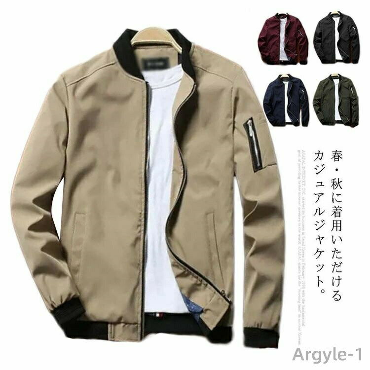 運動夾克 - 【送料無料】シンプル おしゃれ ジップジャケット 秋 春 ブルゾン アウター ジップアップ スタジャン 長袖 フライトジャケット ジャケット