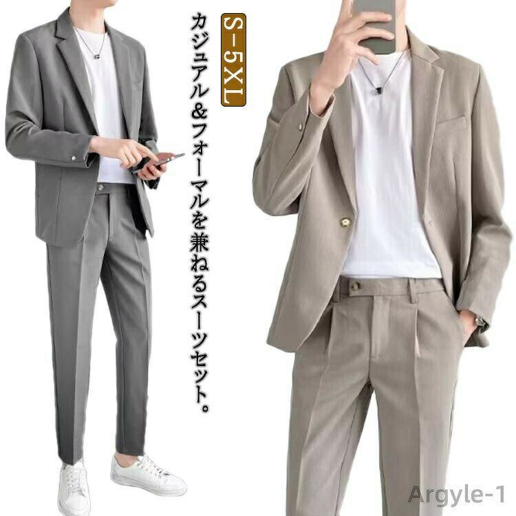 【送料無料】2点セット カジュアル 春秋 ロングパンツ スラックス フォーマル ブレザー ジャケット テーラード スリム 上下セット スーツ