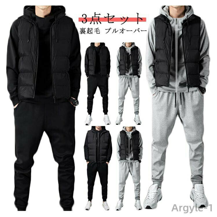 Rakuten - 【送料無料】ルームウェア 暖かい ジップアップ 防寒 中綿ベスト 冬服 厚手 裏起毛 スウェット パーカー 3点セット