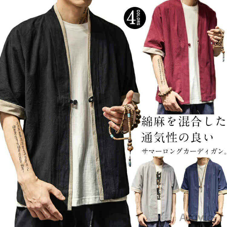 【送料無料】カジュアル ゆったり チャイナ風 ブラウス 和服 羽織 ショート丈 ガウン カーディガン トップス