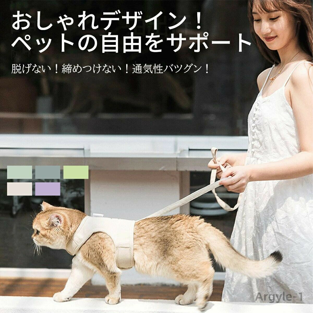 【送料無料】ペット用品 犬用 猫用 ハーネスリード 犬 猫 ハーネス 散歩用 服 お出かけ用 通気性 合金ロック ポリエステル 高硬度