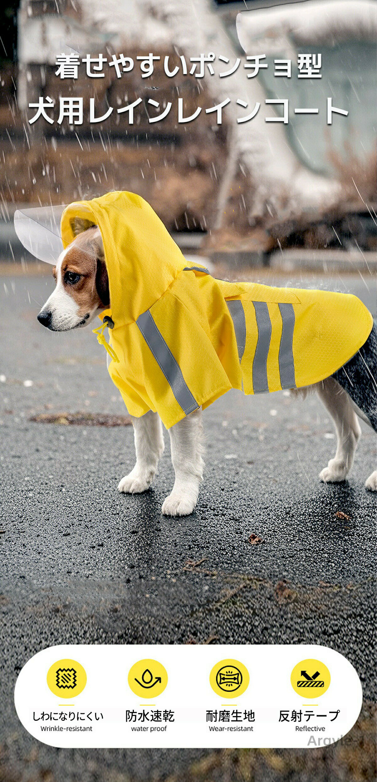【送料無料】犬 レインコート ポンチョ 着せやすい 中型犬 小型犬 大型犬 ペット用品 雨具 防水 軽量 反射テープ付き 犬用 レインポンチョ